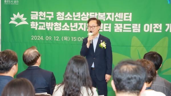 금천구청소년상담복지센터 이전 개소식 의 사진17