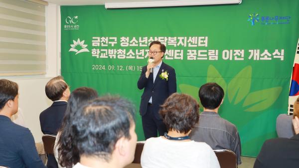 금천구청소년상담복지센터 이전 개소식 의 사진18