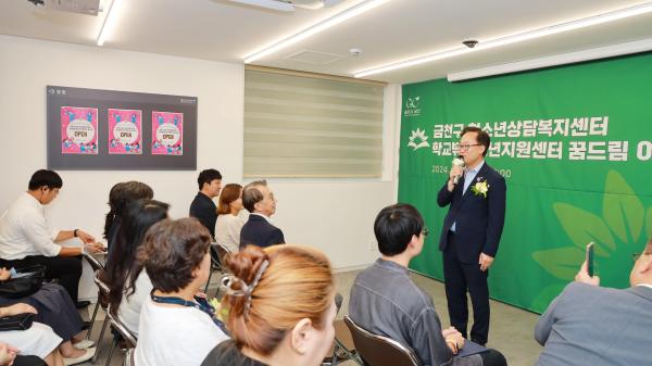 금천구청소년상담복지센터 이전 개소식 의 사진19