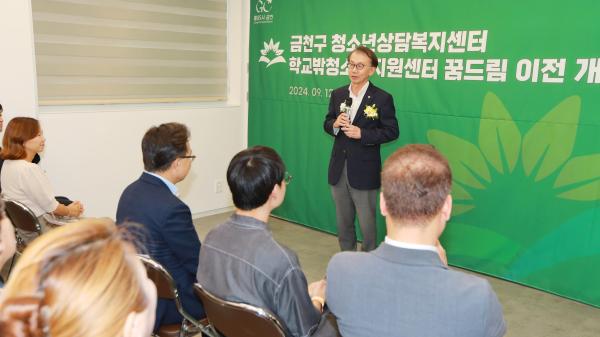 금천구청소년상담복지센터 이전 개소식 의 사진22