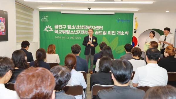 금천구청소년상담복지센터 이전 개소식 의 사진23
