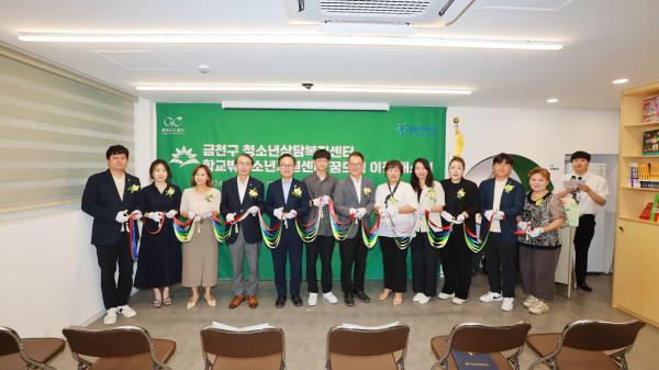금천구청소년상담복지센터 이전 개소식 의 사진32