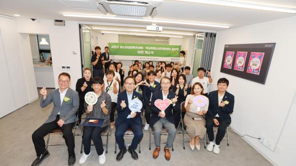 금천구청소년상담복지센터 이전 개소식 의 사진35