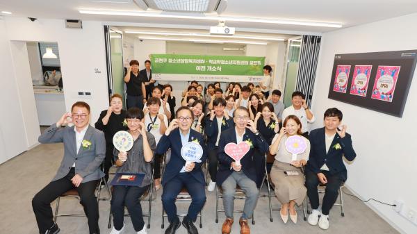 금천구청소년상담복지센터 이전 개소식 의 사진36
