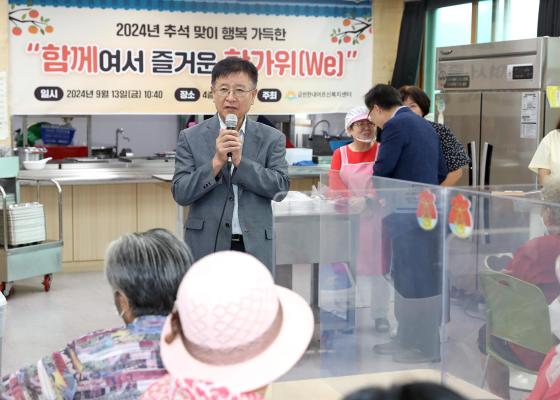 금천한내어르신복지센터 추석 특식 행사 의 사진10
