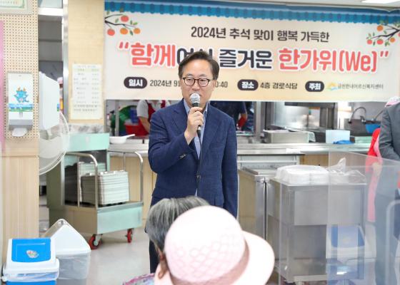 금천한내어르신복지센터 추석 특식 행사 의 사진11