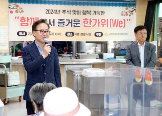 금천한내어르신복지센터 추석 특식 행사 의 사진12