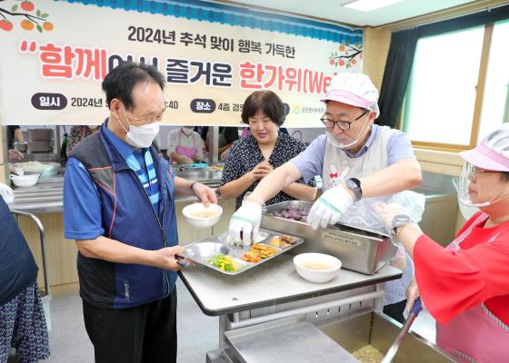 금천한내어르신복지센터 추석 특식 행사 의 사진16
