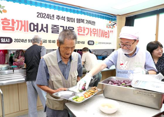 금천한내어르신복지센터 추석 특식 행사 의 사진18