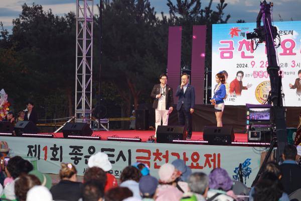 금천구호남향우회 '좋은도시 금천 가요제' 의 사진2