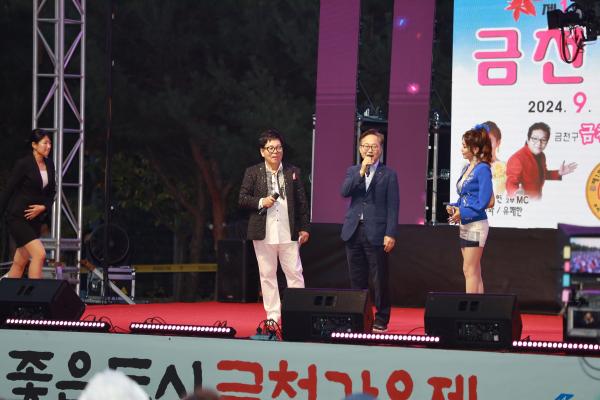 금천구호남향우회 '좋은도시 금천 가요제' 의 사진3