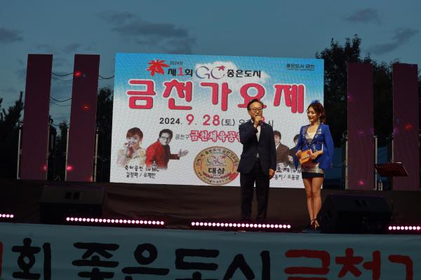 금천구호남향우회 '좋은도시 금천 가요제' 의 사진4