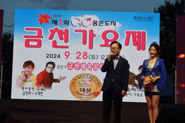 금천구호남향우회 '좋은도시 금천 가요제' 의 사진5