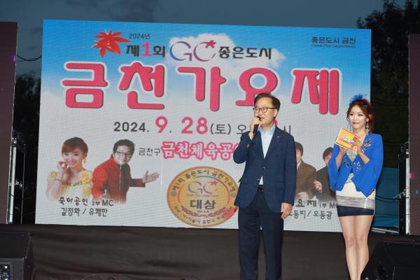 금천구호남향우회 '좋은도시 금천 가요제' 의 사진7