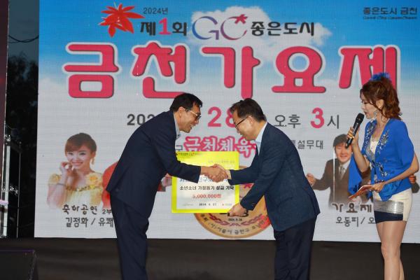 금천구호남향우회 '좋은도시 금천 가요제' 의 사진13