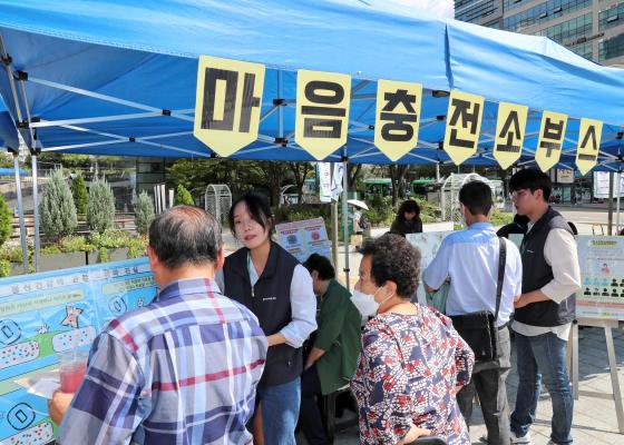 2024년 마음 건강한 마을만들기 연합캠페인 의 사진5