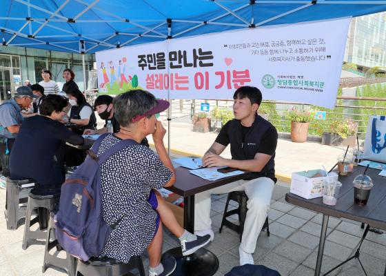 2024년 마음 건강한 마을만들기 연합캠페인 의 사진6