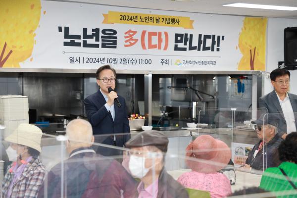 금천호암노인종합복지관 노인의 날 행사 의 사진19