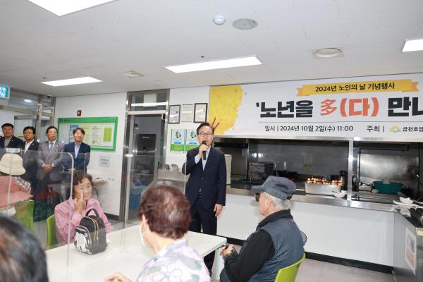 금천호암노인종합복지관 노인의 날 행사 의 사진21