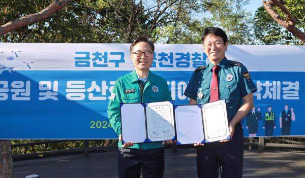 금천구-금천경찰서 합동 공원 및 등산로 드론감시 활동 의 사진9