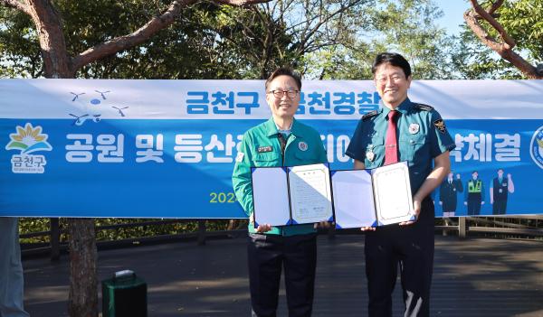 금천구-금천경찰서 합동 공원 및 등산로 드론감시 활동 의 사진10
