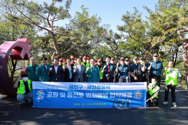 금천구-금천경찰서 합동 공원 및 등산로 드론감시 활동 의 사진11