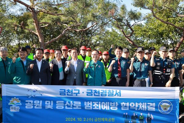 금천구-금천경찰서 합동 공원 및 등산로 드론감시 활동 의 사진12
