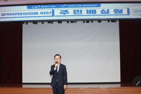 2024 공약이행현황점검 주민배심원 운영 제3차 회의 의 사진3
