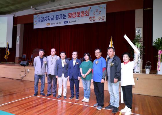 동일중학교 총동문체육대회 의 사진5