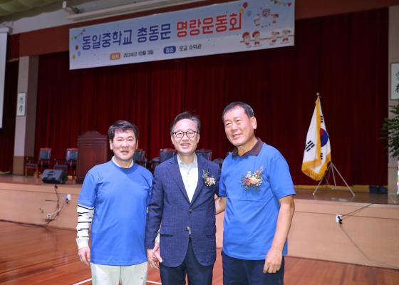 동일중학교 총동문체육대회 의 사진6