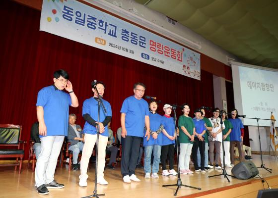 동일중학교 총동문체육대회 의 사진8