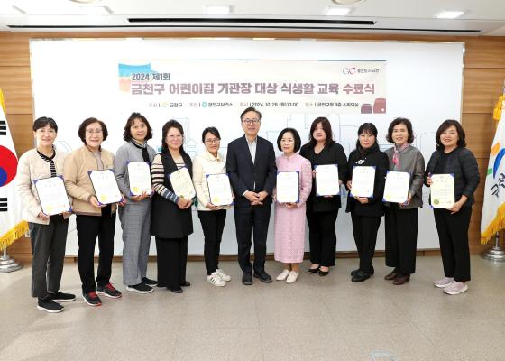 보육기관장 식생활교육 수료식 의 사진1