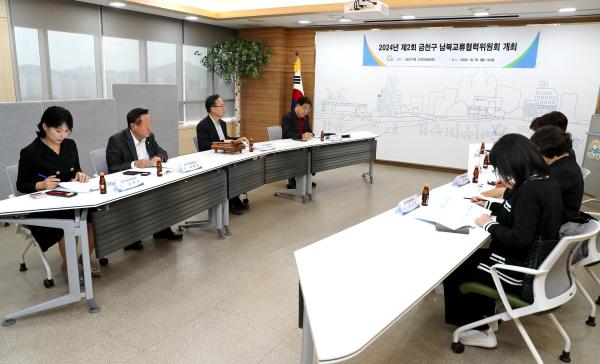 2024년도 제2회 남북교류협력위원회 의 사진1
