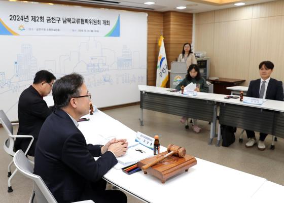2024년도 제2회 남북교류협력위원회 의 사진6