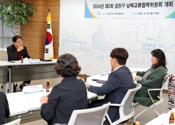 2024년도 제2회 남북교류협력위원회 의 사진12