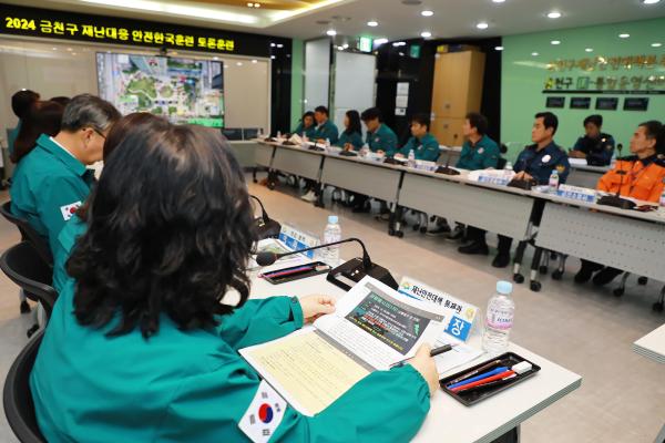 2024년 재난대응 안전한국훈련_토론기반훈련 의 사진9