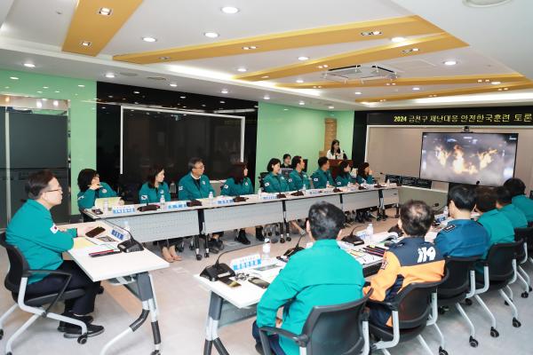 2024년 재난대응 안전한국훈련_토론기반훈련 의 사진11
