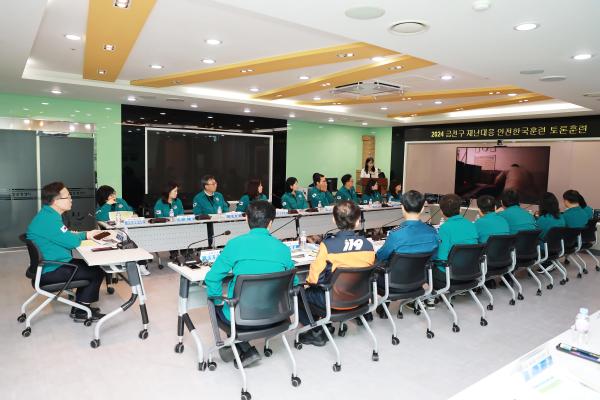 2024년 재난대응 안전한국훈련_토론기반훈련 의 사진12
