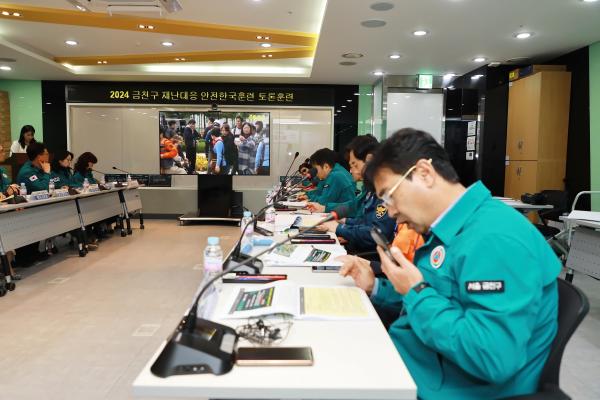 2024년 재난대응 안전한국훈련_토론기반훈련 의 사진13