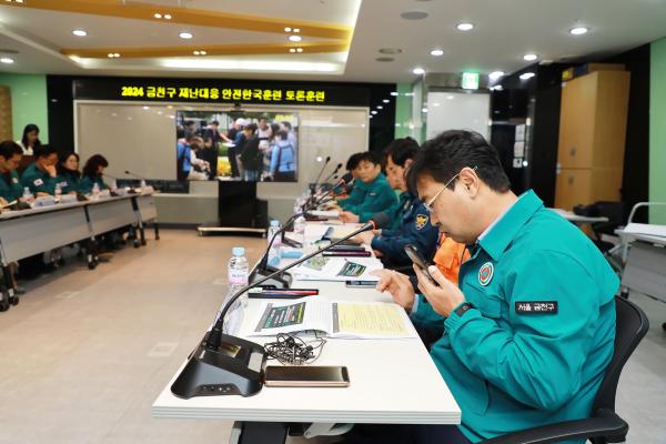 2024년 재난대응 안전한국훈련_토론기반훈련 의 사진14