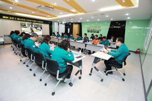 2024년 재난대응 안전한국훈련_토론기반훈련 의 사진16