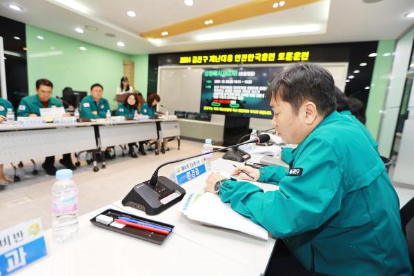2024년 재난대응 안전한국훈련_토론기반훈련 의 사진22