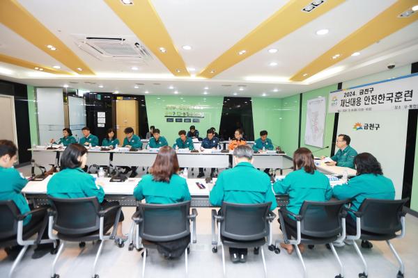 2024년 재난대응 안전한국훈련_토론기반훈련 의 사진26