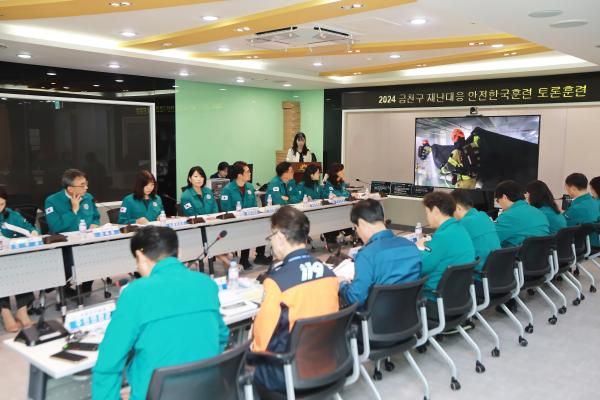 2024년 재난대응 안전한국훈련_토론기반훈련 의 사진31