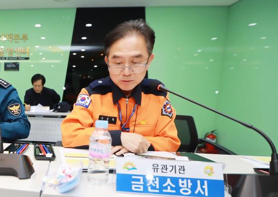 2024년 재난대응 안전한국훈련_토론기반훈련 의 사진32