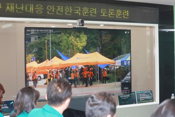 2024년 재난대응 안전한국훈련_토론기반훈련 의 사진34
