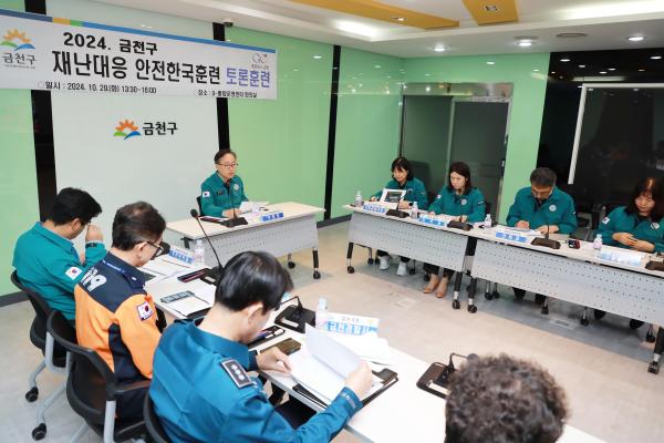 2024년 재난대응 안전한국훈련_토론기반훈련 의 사진38