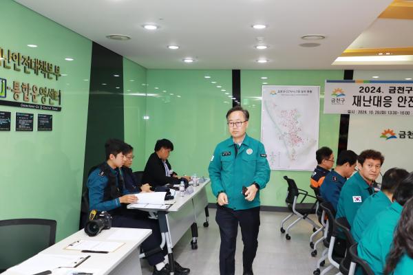 2024년 재난대응 안전한국훈련_토론기반훈련 의 사진39