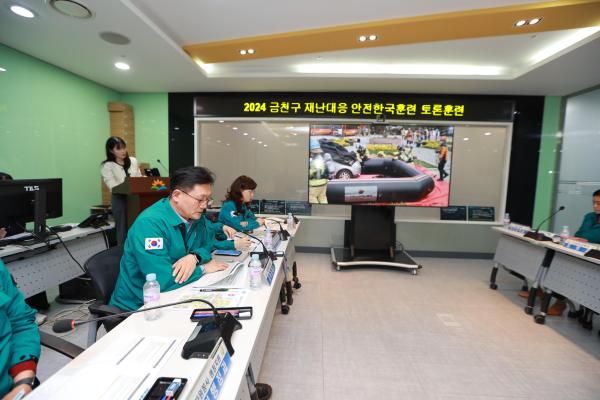 2024년 재난대응 안전한국훈련_토론기반훈련 의 사진43