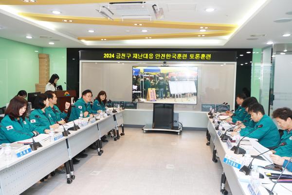 2024년 재난대응 안전한국훈련_토론기반훈련 의 사진44